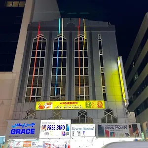酒店 皇家王子酒店, 迪拜